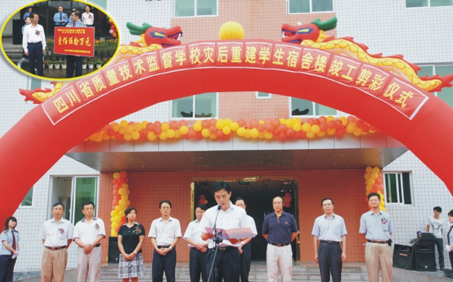 65.履行捐贈承諾向四川省質(zhì)量技術(shù)監督學(xué)校捐贈現金150萬(wàn)元，用于修建被地震破壞的學(xué)生宿舍明星樓。.jpg