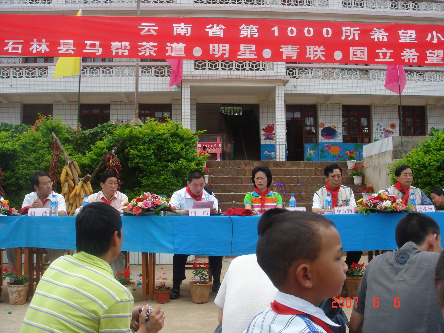 18.為云南省希望工程助學(xué)基金會(huì )捐希望工程款200萬(wàn)元、6000元。.JPG
